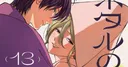 Oreko Tachibana bu kış yeni bir manga serisine başlıyor