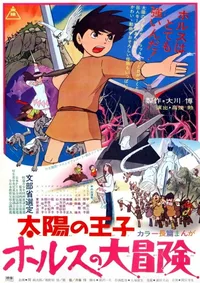 Horus: Prince of the Sun