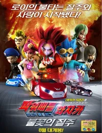 Power Battle Watch Car: Blazing Race