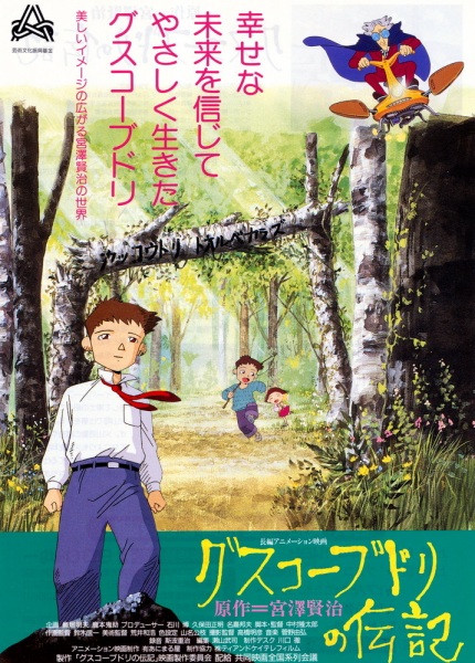 The Life of Guskou Budori