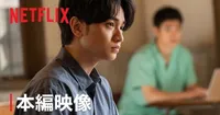 Netflix, S and X: Confession of Therapist canlı aksiyon uyarlamasından ilk görüntüleri paylaştı