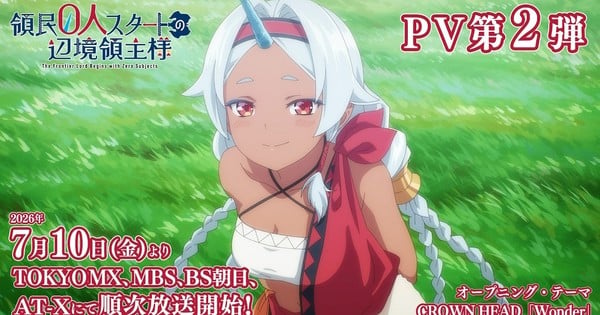 Frontier Lord Anime 10 Temmuz'da Yayınlanacak, Tema Şarkıları Açıklandı