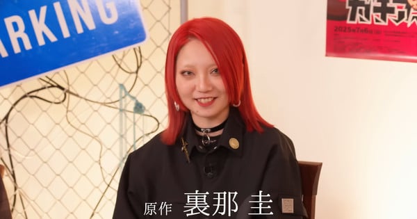 Gachiakuta'nın Yaratıcısı Urana Manga Korsanlığı Konusuna Değindi