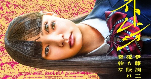 Junji Ito Canlı Aksiyon Dizisi 'Strange' İlk Bölüm Sırasını Değiştirdi