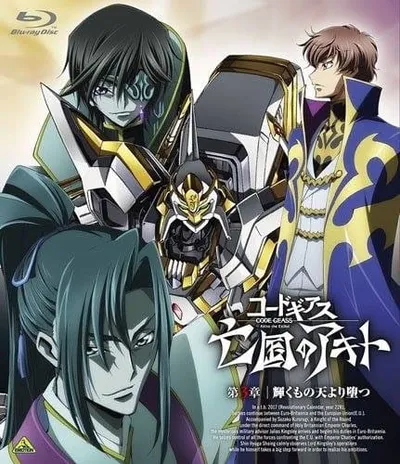 Code Geass: Akito the Exiled - The Brightness Falls Picture Drama