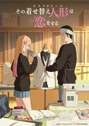 My Dress-Up Darling Season 2