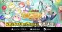 Hatsune Miku Connecting Puzzle TAMAGOTORI Deluxe 29 Ekim'de Çıkıyor