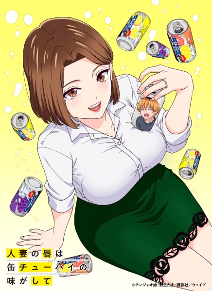 Chuhai Lips: Canned Flavor of Married Women