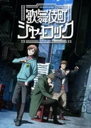 Case File nº221: Kabukicho