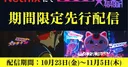CloverWorks yapımı Grotesqqque filminin Yoroshiku★Girl bölümü Netflix'te erkenden yayınlanacak