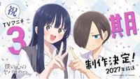 The Dangers in My Heart Season 3