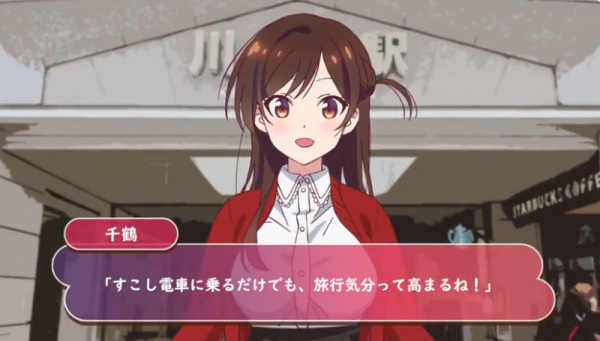 Rent-a-Girlfriend Season 2: Date Movie