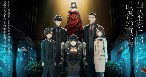 Irregular at Magic High School Filmi Japonya Gişesinde 5. Sırada Açıldı