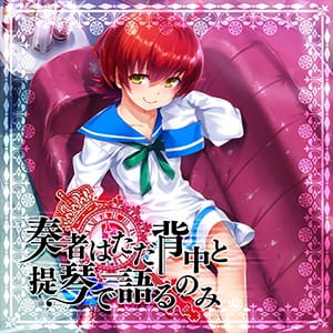 Sousha wa Tada Senaka to Teikin de Kataru Nomi