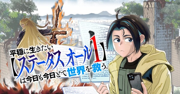 I Parry Everything serisinin yazarından yeni manga uyarlaması