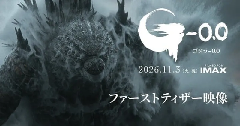 Godzilla Minus Zero Tanıtım Fragmanı 1949'u ve Kasım Çıkışını Duyurdu