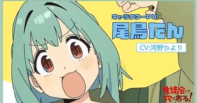Even the Student Council Has Its Holes! animesinin kadrosuna Hiyori Kono katıldı