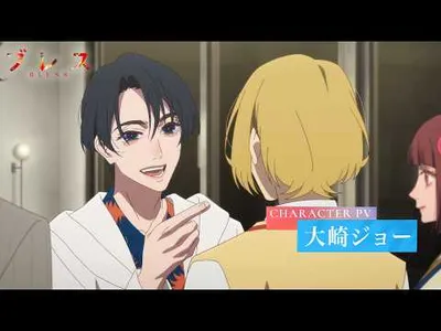 Bless Anime Adds Yoshiki Nakajima to Cast, Sets January 2027 Premiere