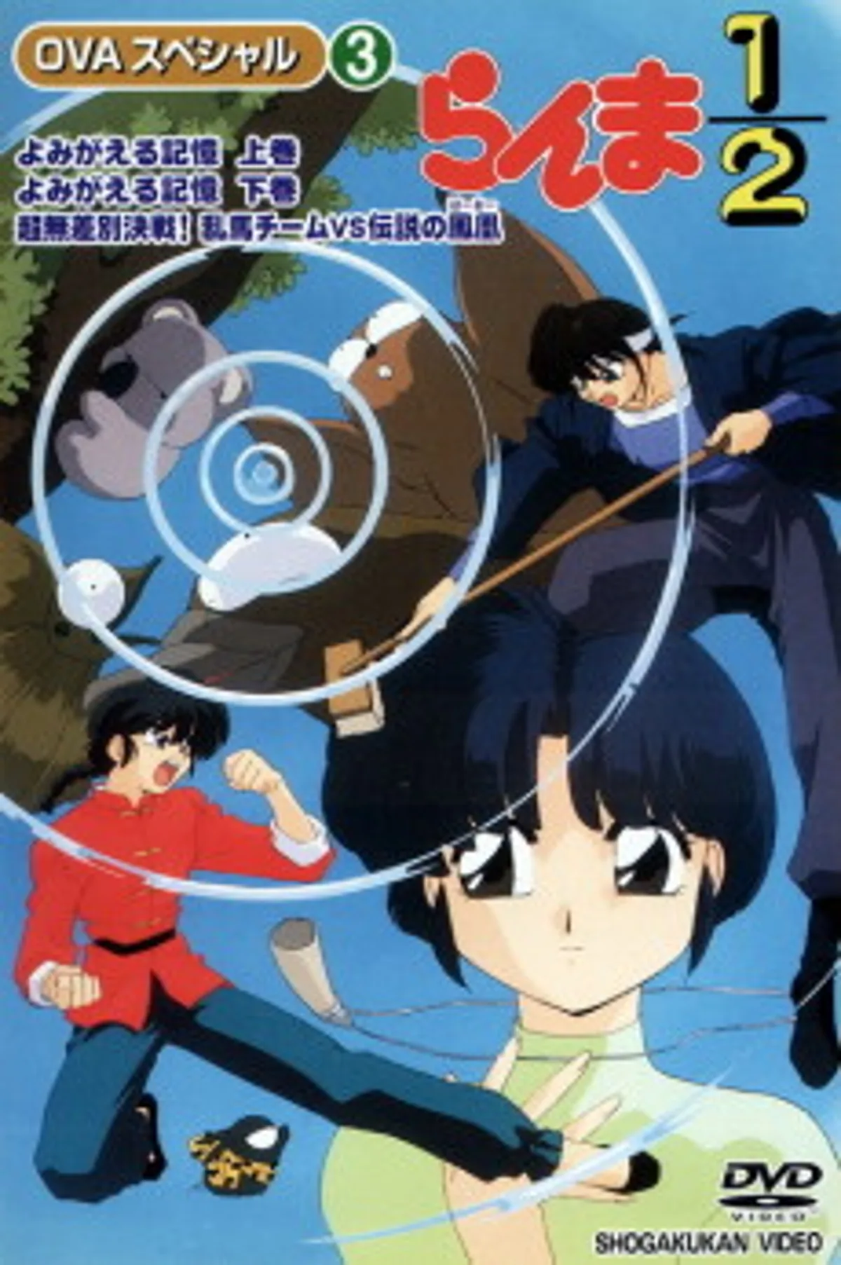 Ranma 1/2 OVA 'Reawakening Memories' YouTube'da Yayında