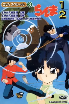 Ranma 1/2 OVA 'Reawakening Memories' YouTube'da Yayında