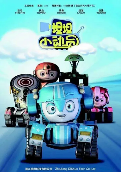 Tantan Xiao Dongyuan