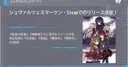 Schwarzesmarken Görsel Romanları Steam'e Geliyor