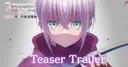 The Otome Heroine's Fight for Survival animesinden ilk fragman ve 2027 çıkış tarihi