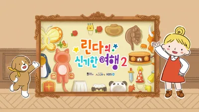 The Curious World of Linda 2