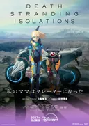 Death Stranding: Isolations Animesinin Ekibi ve 2027 Çıkış Tarihi Açıklandı