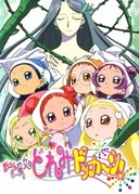 Ojamajo Doremi Dokkaan!