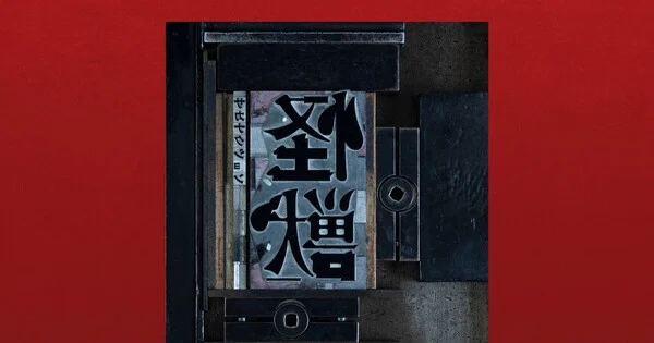 Sakanaction'dan 'Kaiju' Müzik Ödülleri Japonya'da Yılın Şarkısı Seçildi