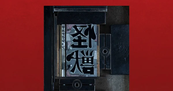 Sakanaction'dan 'Kaiju' Müzik Ödülleri Japonya'da Yılın Şarkısı Seçildi