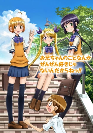 I Don't Like My Big Brother At All!