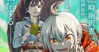 Keiichi Sigsawa ilk orijinal manga serisini Weekly CoroCoro Comic'te başlattı