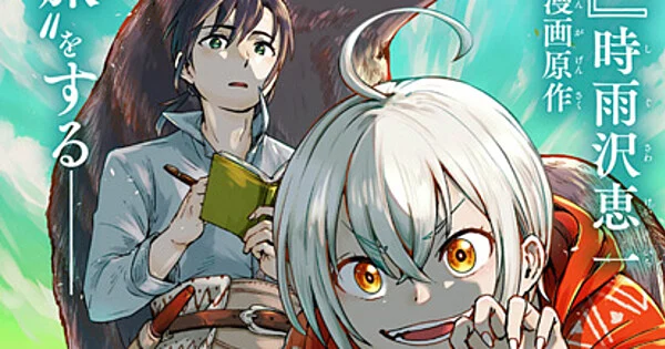 Keiichi Sigsawa ilk orijinal manga serisini Weekly CoroCoro Comic'te başlattı