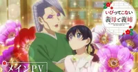 My Stepmother and Stepsisters Aren't Wicked Anime'nin Yayın Tarihi Belli Oldu