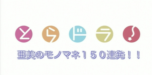 Ami's Impersonation: 150 Consecutive Attempts