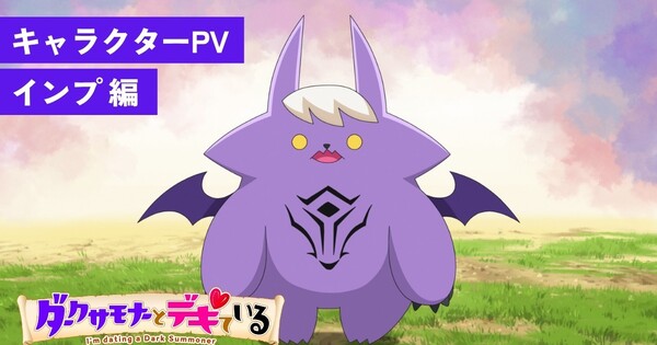 I'm Dating a Dark Summoner animesinden Imp karakterine özel fragman