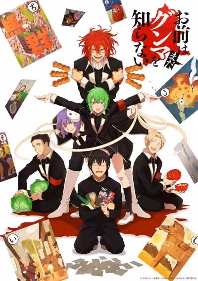 You Don't Know Gunma Yet: Dublajlı Komedi Crunchyroll'da Yayında