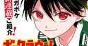 Shinobu Ohtaka yeni manga serisi Geek and Crown'u başlatıyor