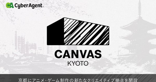 CyberAgent, Anime ve Oyun Yetenekleri Yetiştirmek İçin Kyoto'da Yaratıcı Merkez Açıyor