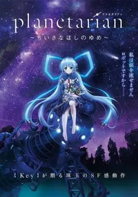 Planetarian: The Reverie of a Little Planet