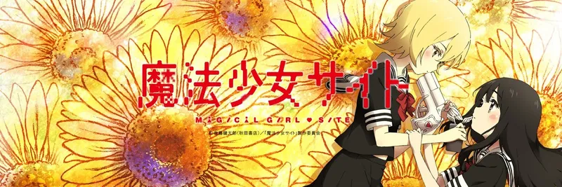 Magical Girl Site Anime Amazon Prime Video'da İngilizce Dublaj ile Yayında