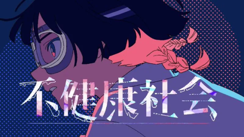 Fukenkou Shakai YouTube'da İngilizce Dublaj ile Yayında