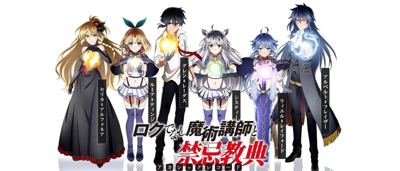 Akashic Records of Bastard Magic Instructor