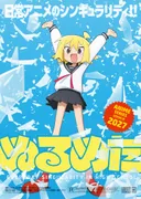 Kokamumo'nun NullMeta Mangası 2027'de TV Animesine Uyarlanıyor