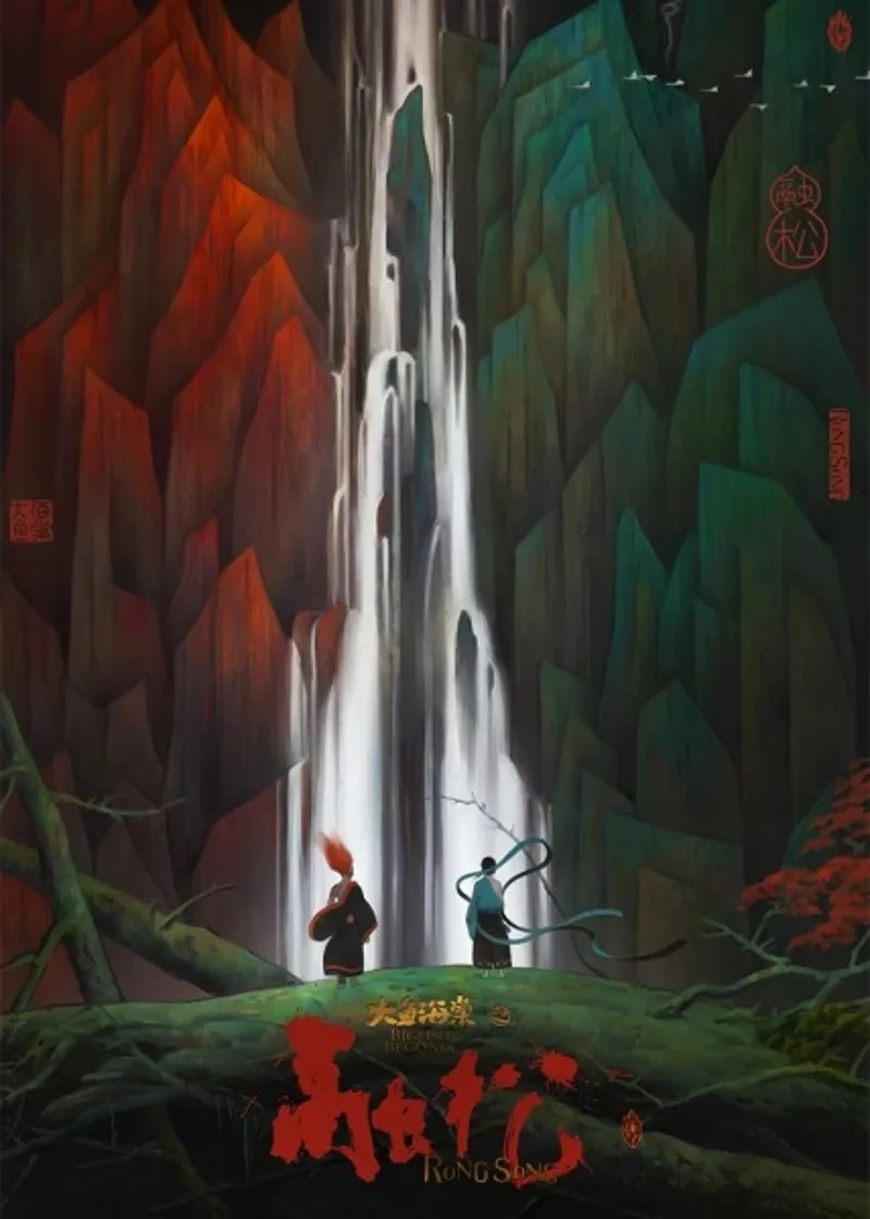 Big Fish & Begonia: Rong Song Movie Set for Winter 2026