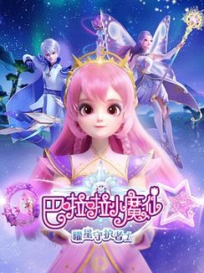 Balala the Fairies: Radiant Star Guardians ikinci sezonu onaylandı