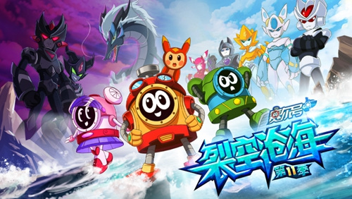 Sai Er Hao Season 11: Liekong Canghai