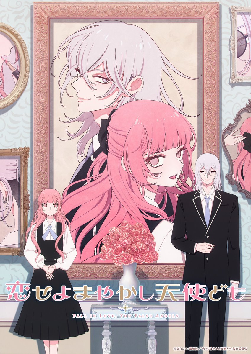 Koiseyo Mayakashi Tenshi-domo Anime'nin 2027'de Yayınlanacağı ve Ana Ekibi Açıklandı